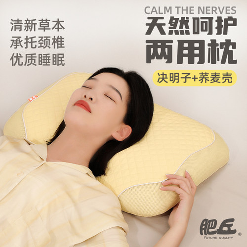 荞麦决明子枕枕舒适颈椎睡眠专用