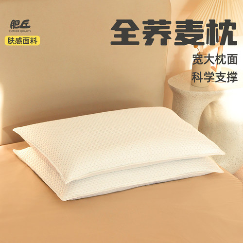全荞麦家用舒睡枕高度可调助睡眠