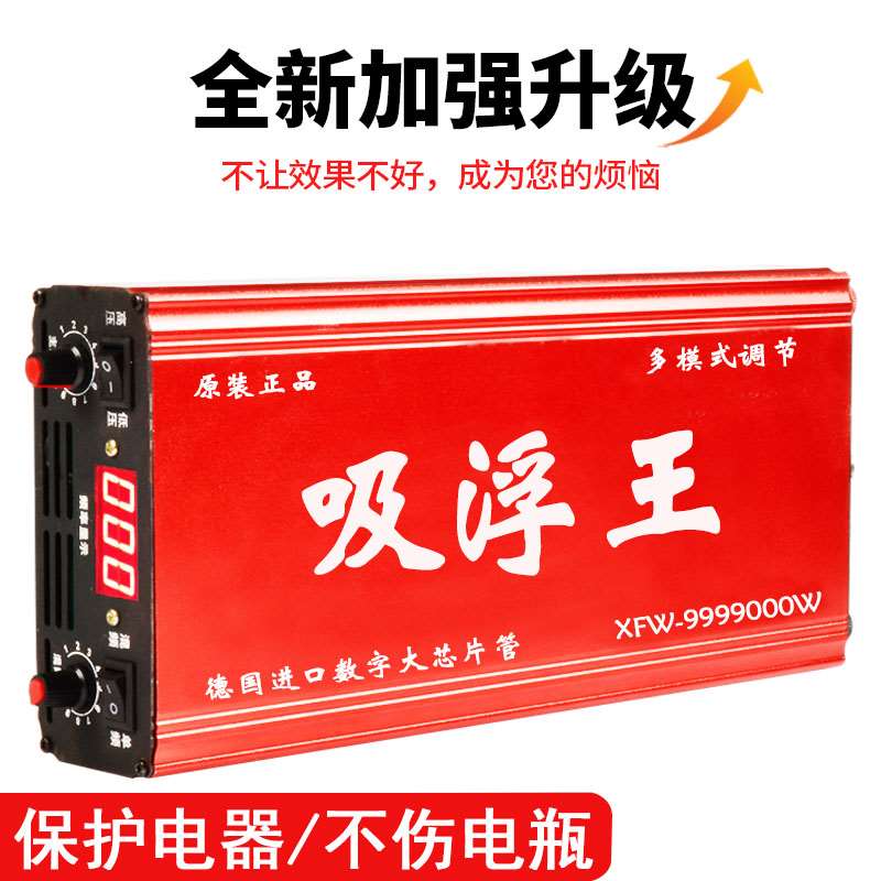 新款浮力吸王多功能大功率大管逆变器机头12v省升压电源转换器噐