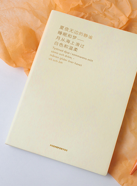 PoemsForYou为你写诗原创A5日程本to do list自律打卡周计划本weekly读书笔记摘抄本记事本墨绿白色工作手册