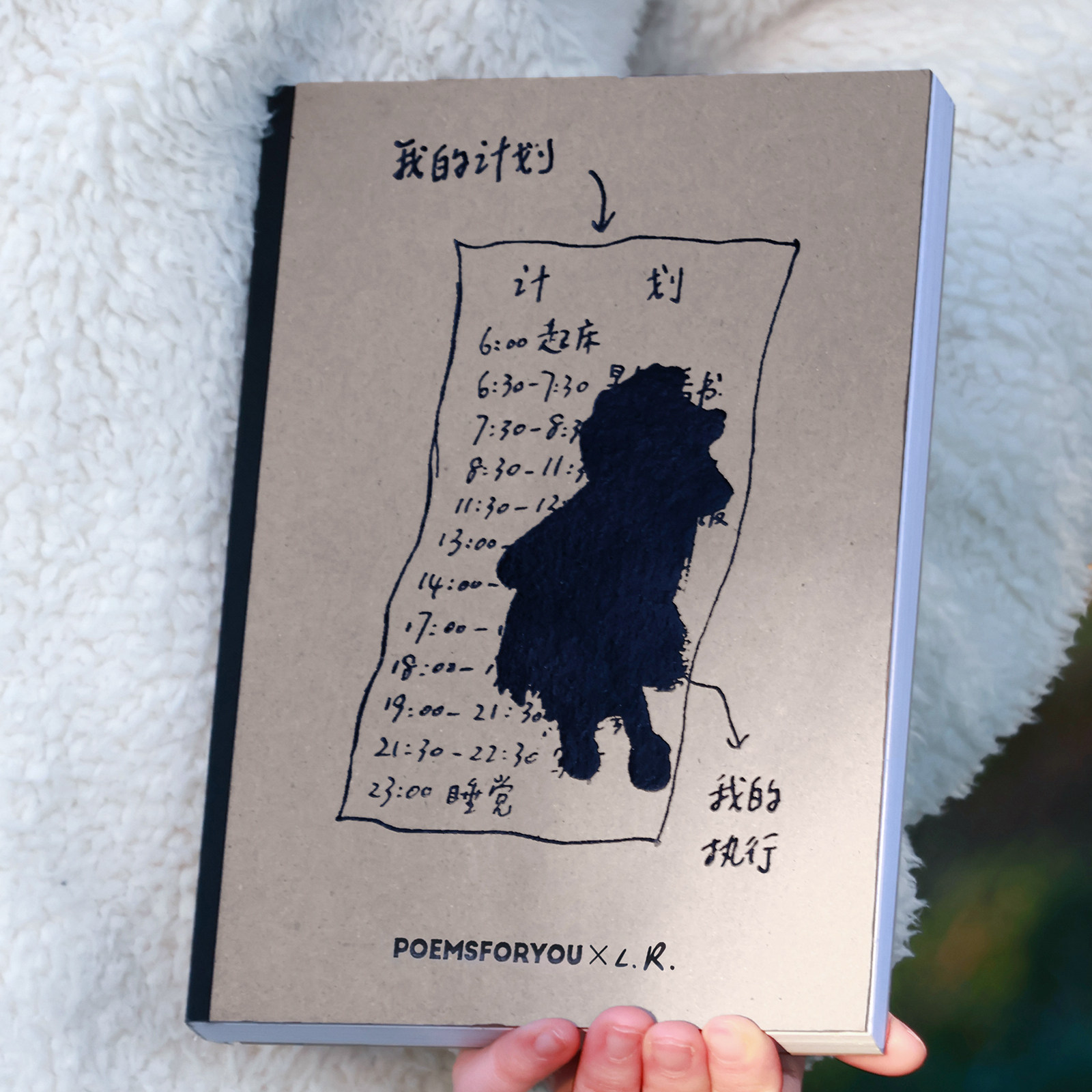 POEMSFORYOU陆冉联名漫画手帐本原创笔记本网格本文艺小众生日礼物女新年礼物,文具电教/文化用品/商务用品,手帐/日程本/计划本,淘宝优惠券,粉丝福利购,淘宝优惠卷