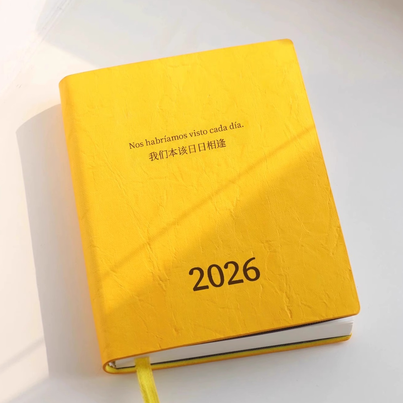 2026年日程本诗歌A6计划本