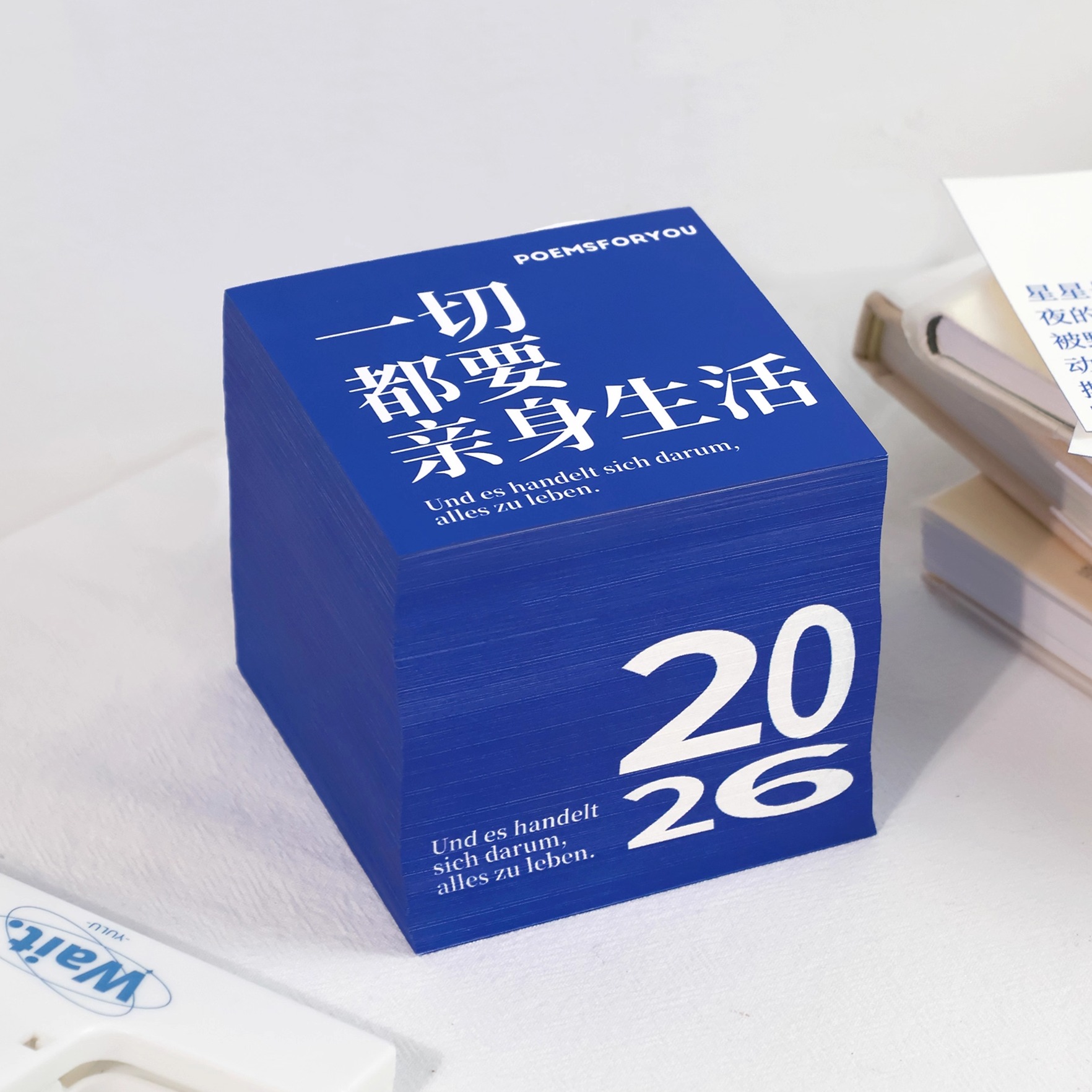 诗歌方块日历2026文艺台历