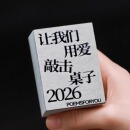 POEMSFORYOU迷你日历2026年小小诗集日历创意台历手帐素材日付便签文艺桌面小摆件生日礼物女生新年礼物