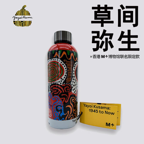 草间弥生香港M+联名保温杯艺术限定款元素随行杯收藏级车载礼品