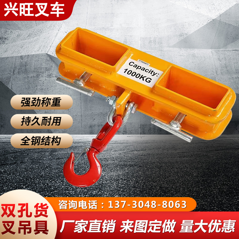 叉车起重吊钩吊臂起吊具杭叉通用