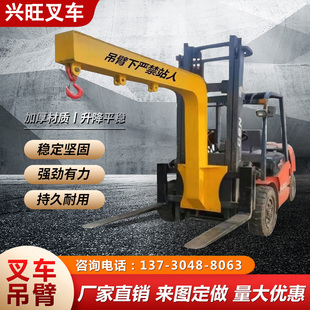 叉车吊臂起重臂改装加高臂吨包吊架伸缩液压臂玻璃吊臂属具可定制
