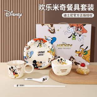 迪士尼米奇餐具套装轻奢高级感一人食家用好看的可爱陶瓷乔迁碗盘