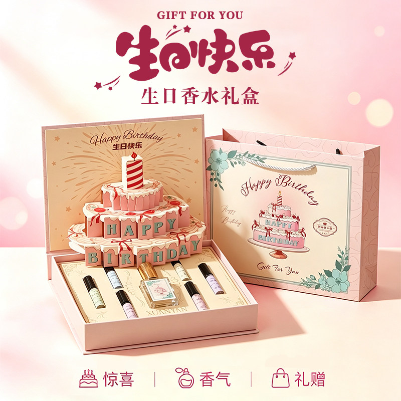 创意生日礼物女生送闺蜜实用小众高级感女孩朋友老婆仪式感伴手礼