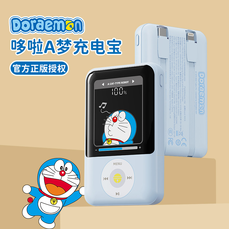 哆啦A梦系列创意生日礼物女生实用的高级感男女孩朋友圣诞节新年