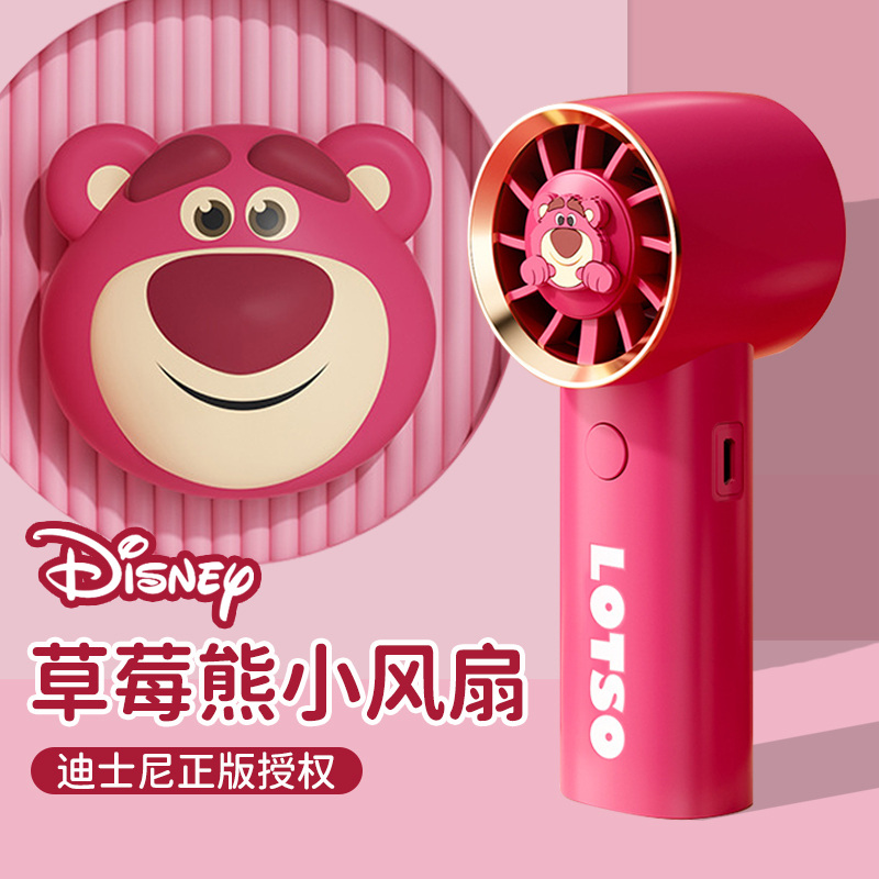 迪士尼草莓熊手持涡轮小型风扇静音儿童卡通无叶迷你户外便携式USB充电桌面电风扇学生宿舍降温神器2025新款
