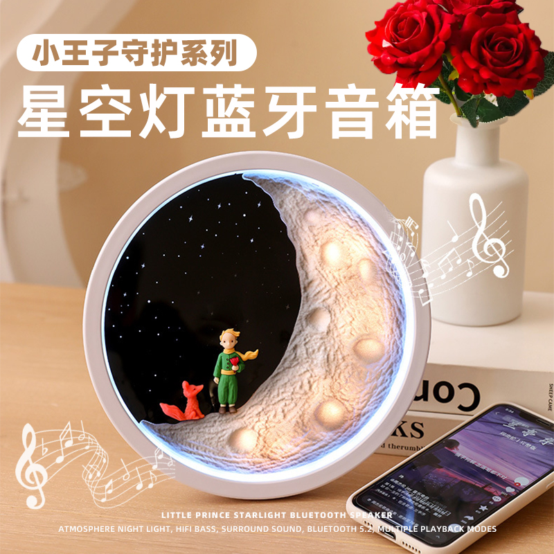 小王子联名生日礼物女生送闺蜜女孩小众高档女朋友惊喜创意情人节