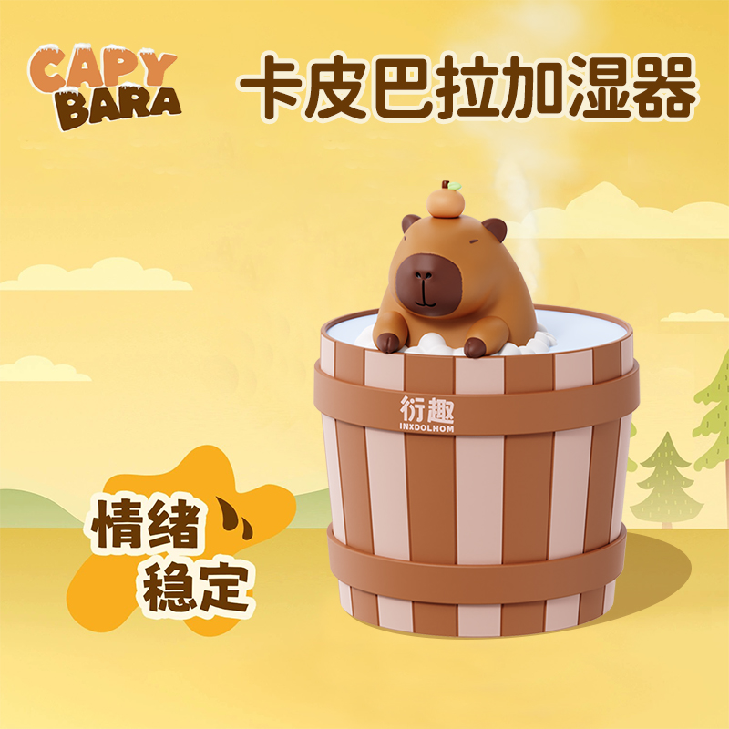 卡皮巴拉创意生日礼物女生送闺蜜实用的高级感女孩朋友新年圣诞节