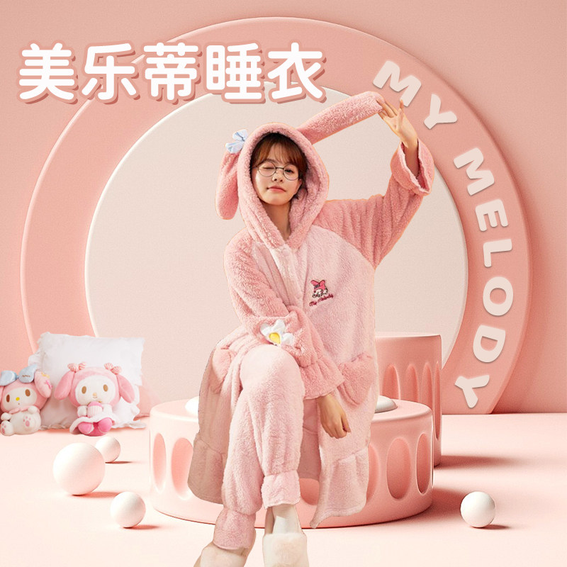 美乐蒂创意生日礼物实用型情人节礼品 粉红少女心毛绒睡袍七夕节