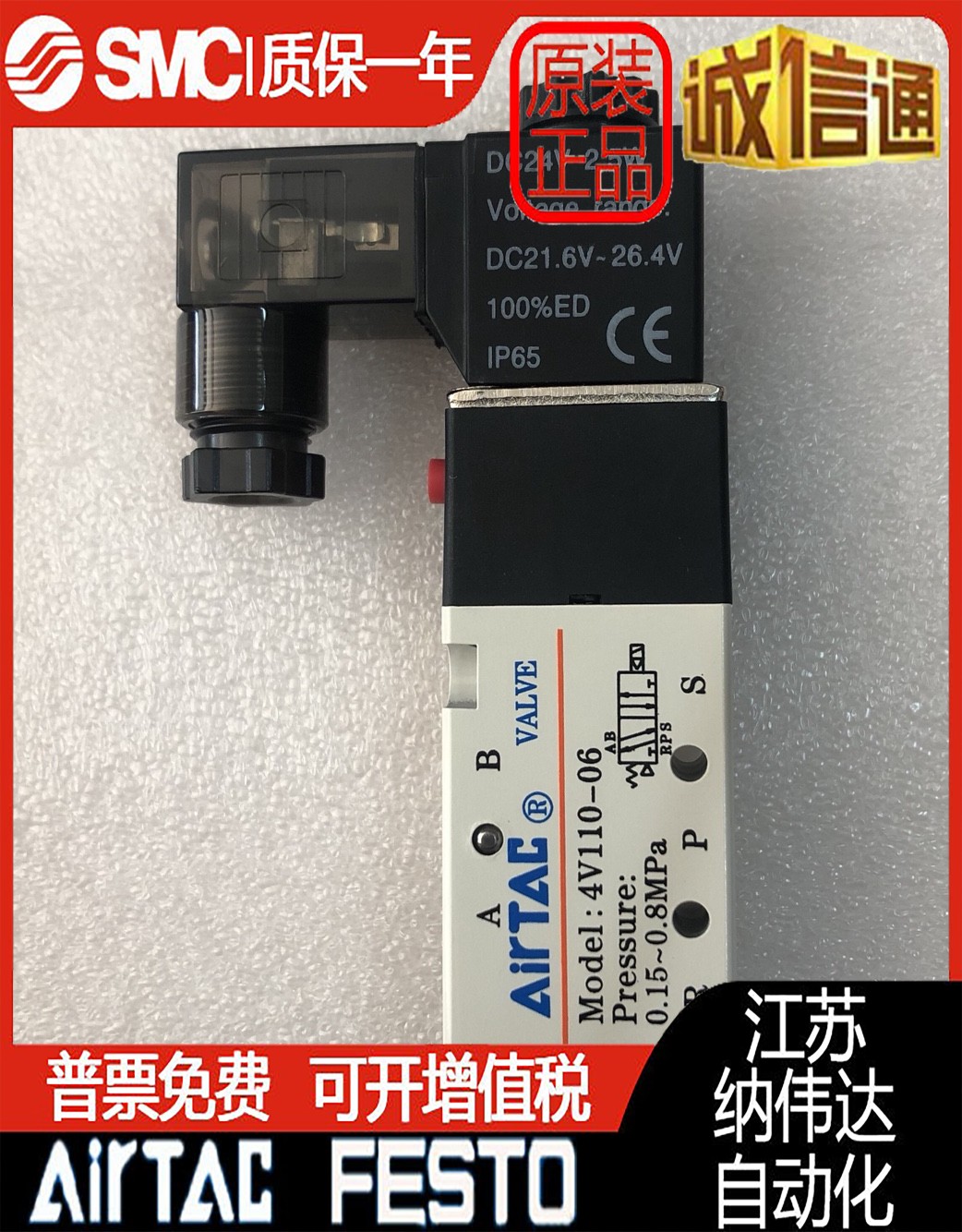 全新原装正品亚德客4V110-06B，4V110-06A，4V120-06B，4V130-06