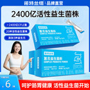 诺特兰德活性益生菌粉大人成人调便携装 理秘冻干粉肠胃肠道正品