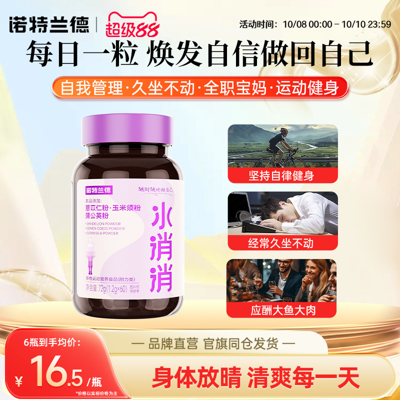 诺特兰德多维水消消复合维生素c维生素b族官方正品玉米须白芸豆