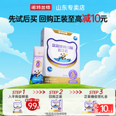 诺特兰德蓝莓叶黄素酯直饮包旗舰店正品 顺手买一件 儿童青少年