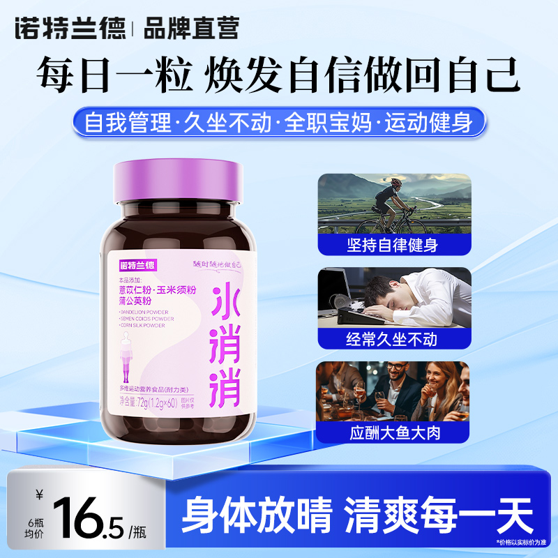 诺特兰德多维水消消复合维生素c维生素b族官方正品玉米须白芸豆