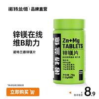 Nortland Zinc and Magnesium Tablets for Men, b Vitamins, Zinc and Selenium Tablets for Fitness, Official flagship genuine products for men thumbnail 4