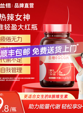 诺特兰德男女士复合多种维生素b族血橙egcg咀嚼片红瓶官方旗舰店