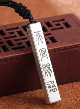 新品藏银吊坠天官赐福百无禁忌实心复古钥匙扣挂件送礼物