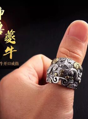 藏银男士夔牛戒指大号扳指复古山海经神兽饕餮纹指环