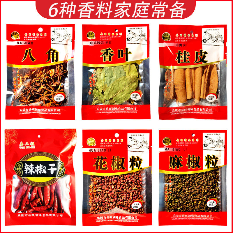 调料组合大全真材实料厂家直供