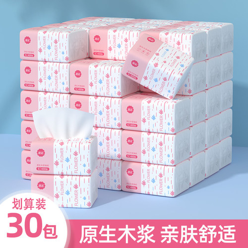 漫花抽纸400张30包整箱一分钱抢购一包抽纸餐巾纸2元包邮小商品