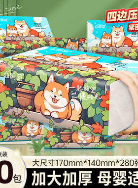 漫花柴犬便携小包抽纸巾家用实惠装新人一分钱抢购2元包邮小商品