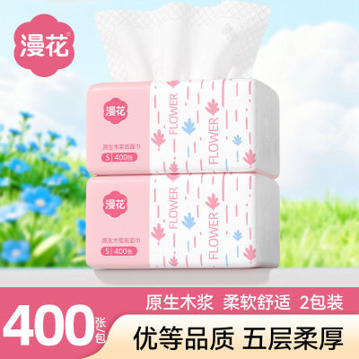 漫花抽纸加厚原木五层抽纸经典小粉系列家用餐巾纸2元包邮小商品