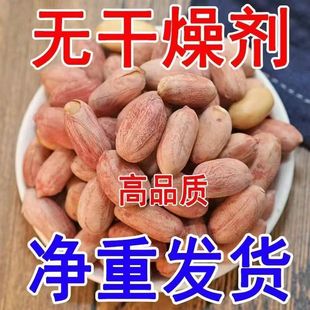 特价批发速发烤熟花生米奶香蒜香五香多味零食近期无干燥剂下酒菜