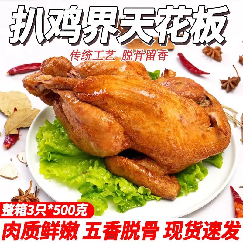 山东德州五香麻油扒鸡工厂直发
