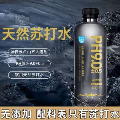 【厂家直发】天然苏打水含硒400ml弱碱性矿泉水五大连池无气饮品