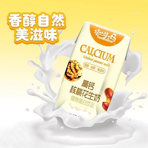整箱核桃花生牛奶营养饮品200ml/