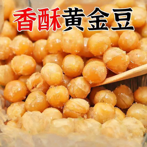 黄金豆豌豆商用牛肉味香辣味香酥脆休闲零食小酒菜油炸5斤半斤装