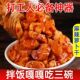 香辣萝卜干麻辣萝卜干咸菜疙瘩宿舍香脆重庆嘎嘣脆即食下饭菜酱菜