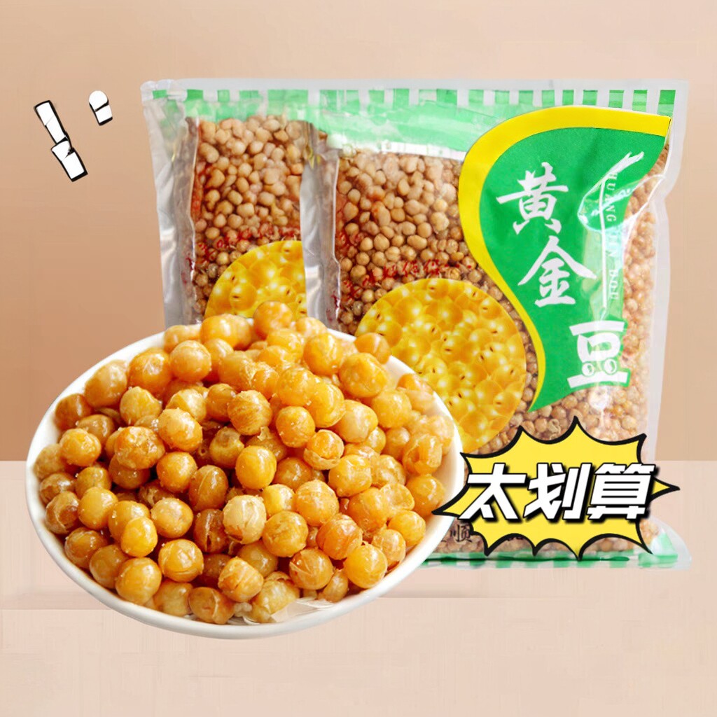 【黄金豆】香辣油炸豌豆油酥豆餐饮火锅酒店下酒小吃炒货豆子商用