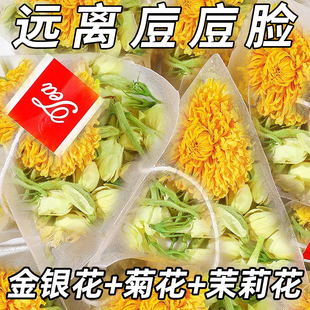 金银花菊花茉莉花茶三花茶热火去清女人白颜养泡水喝泡茶养生茶包