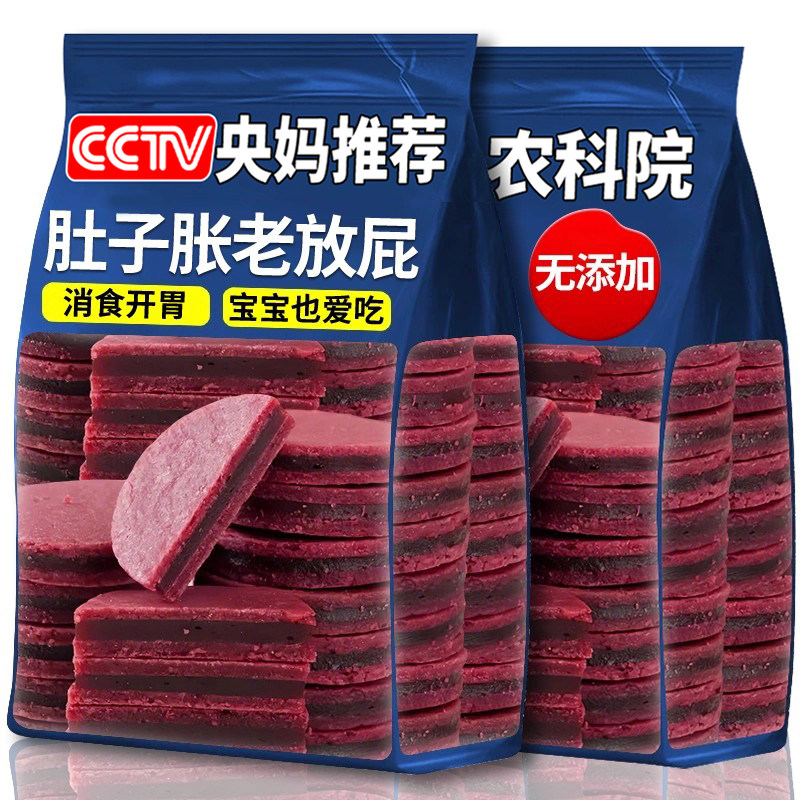 央妈推荐桑葚蓝莓夹心山楂片开胃健脾无添加儿童健康零食独立包装,零食/坚果/特产,山楂类制品,淘宝优惠券,粉丝福利购,淘宝优惠卷