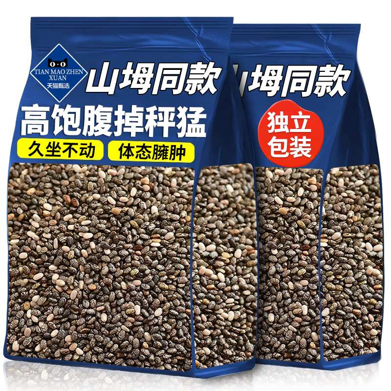 山坶奇亚籽独立小包装冲饮代餐