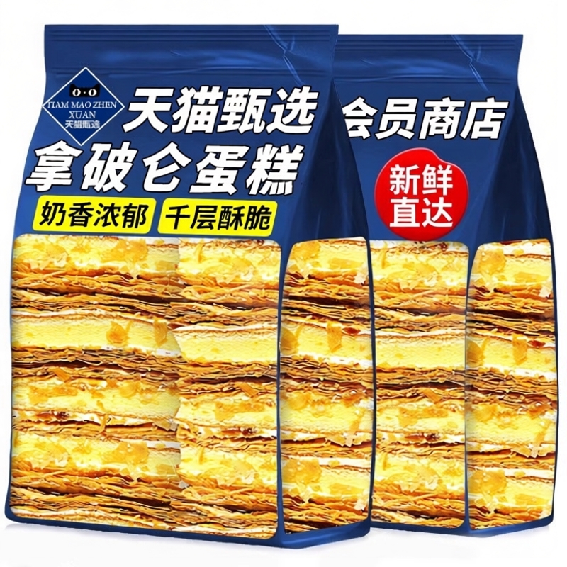 央妈推荐拿破仑蛋糕千层酥奶油面包学生早餐营养整箱糕点休闲小吃