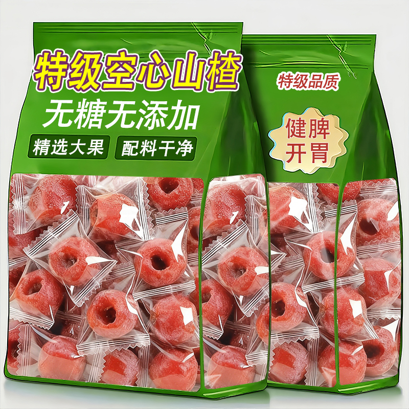 空心山楂独立包装孕妇特级官方旗舰果肉零食精品大果正宗农家制作