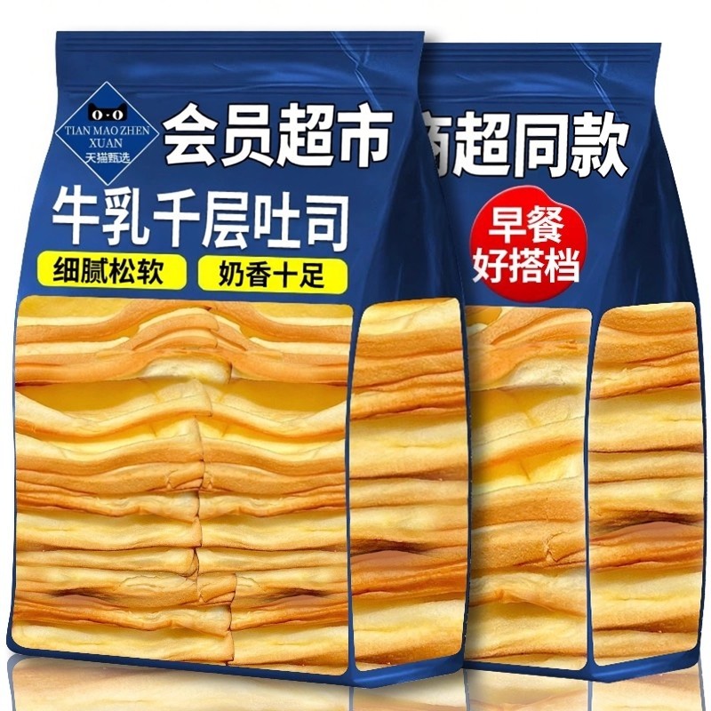 农科院！牛乳千层吐司面包糕点代早餐面包代餐饱腹营养健康小零食,零食/坚果/特产,吐司面包,淘宝优惠券,粉丝福利购,淘宝优惠卷