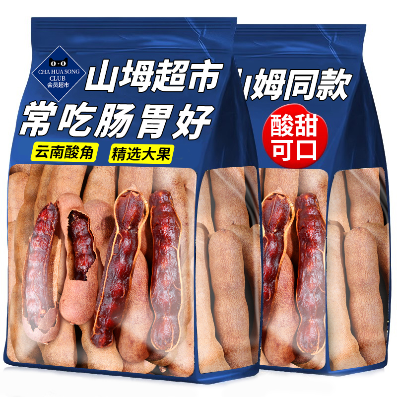 山坶姆超市甜酸角云南特产酸豆角大果新鲜酸枣糕孕妇水果零食带壳