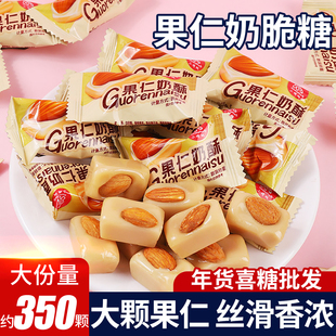 果仁奶脆巴旦木奶酥扁桃仁杏仁硬奶糖年货喜糖独立小包装散装批发