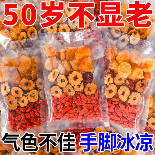 红枣桂圆枸杞女人气血茶