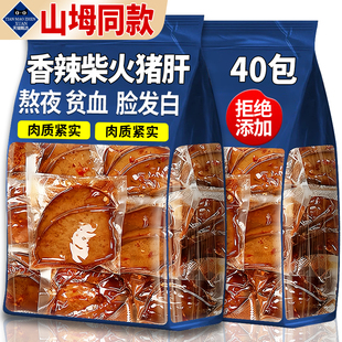 山坶同款香辣柴火猪肝开袋即食小包装湖南特产烟熏风味零食下酒菜