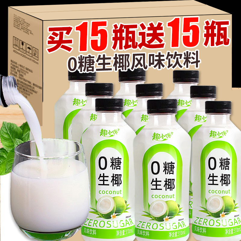 0糖生椰饮料310ml*30瓶整箱批发