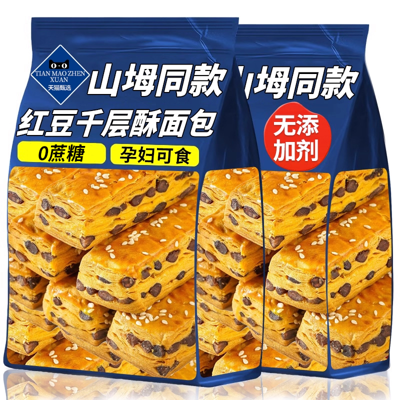 山拇姆超市红豆千层酥面包早餐无糖糖尿人孕妇抗饿代餐零食旗舰店